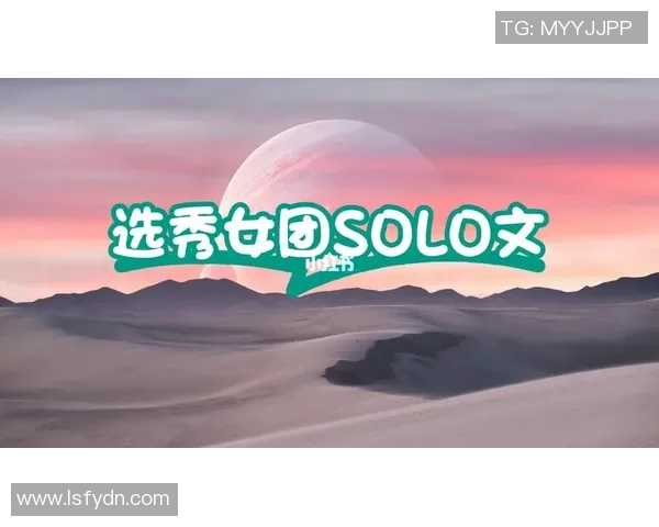 选秀热潮背后：如何影响娱乐圈人才选拔与观众文化趋势