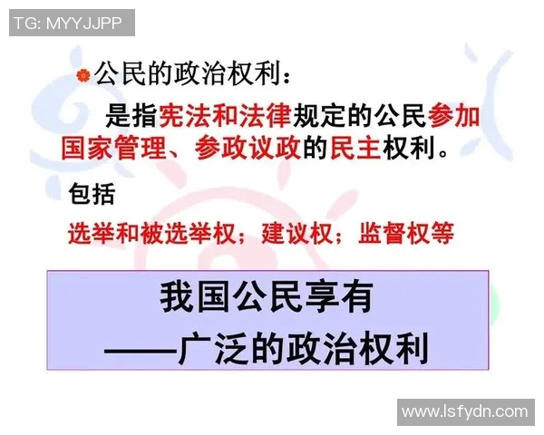 选举制度改革与公民参与度提升：探索新时代民主政治发展路径